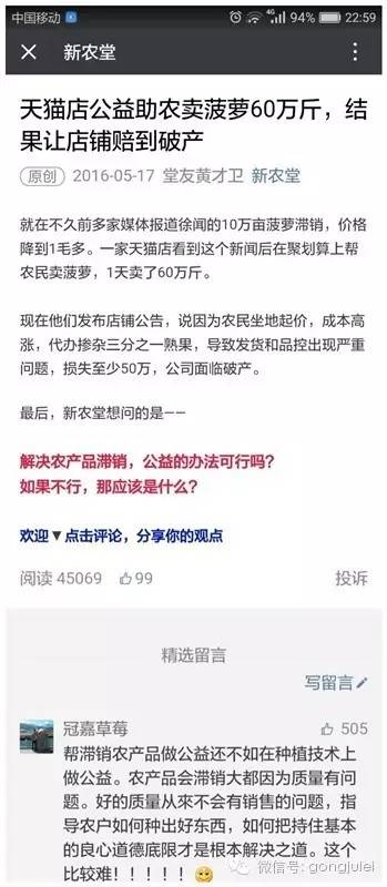 最新微信公开课,2017年微信公开课