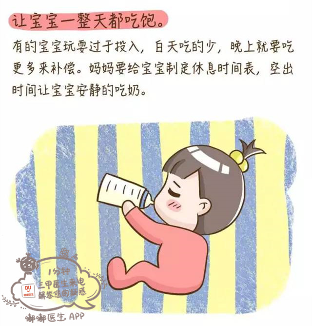两岁宝宝怎么断夜奶最快最有效,两岁小孩吃夜奶要怎么解决