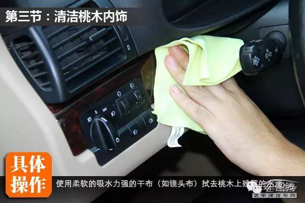 清理汽车内饰,汽车内饰双面胶怎么清理