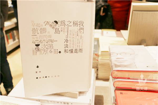 诚品书店要逛多久,诚品书店大概逛多久