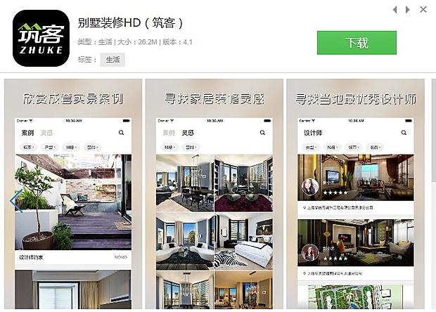 最实用装修设计软件,2019装修设计软件app排行