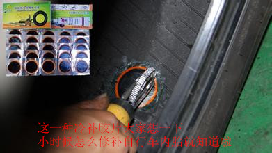 唉吆喂，我的轮胎怎么又鼓包了？