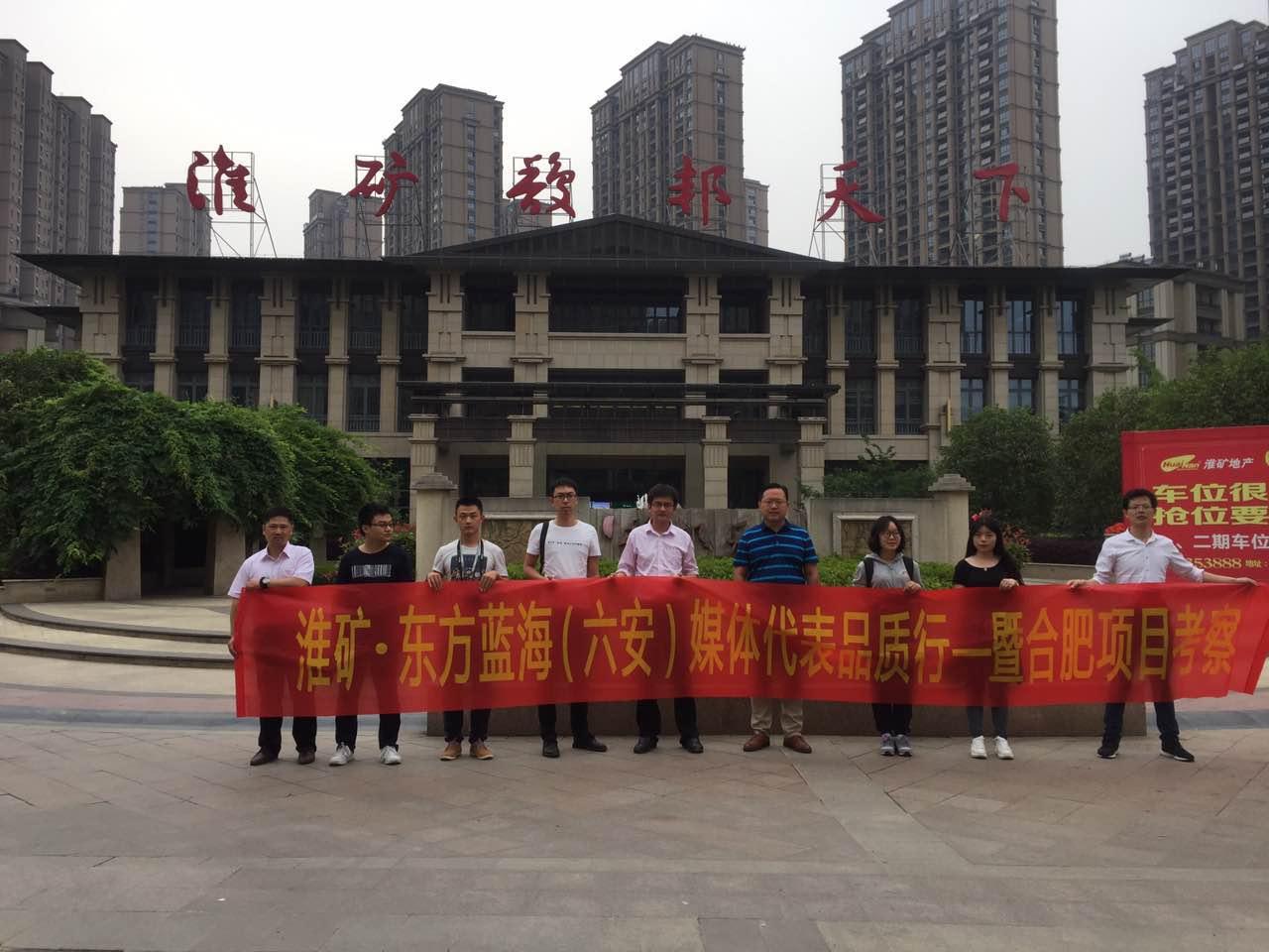 淮矿东方蓝海和万达揽湖苑比较,淮矿东方蓝海视频