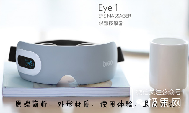 闭上眼，远离屏幕的辐射，让它给你双眼做个“大保健”