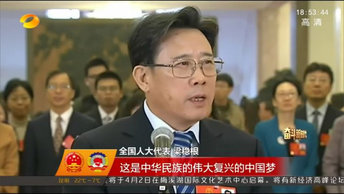 梁稳根变革,梁稳根演讲视频