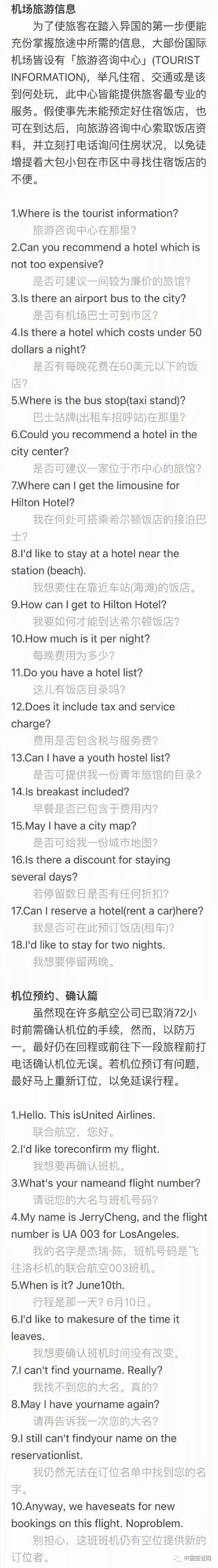 出国必学的英语常用句50句,出国必学的英语有哪些