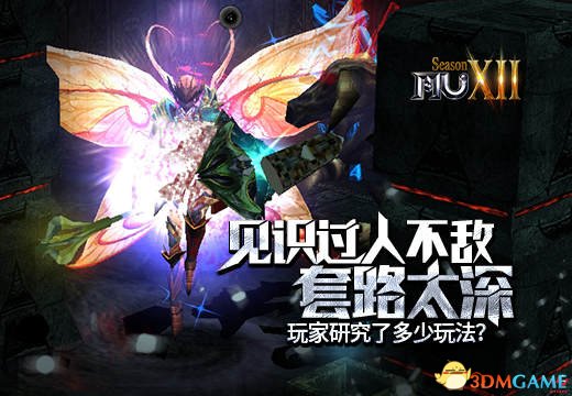 奇迹mu最新玩法,奇迹mu玩法攻略大全