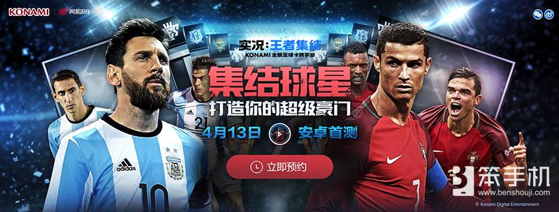 网易实况足球手游大更新,网易实况足球手游官网5.0