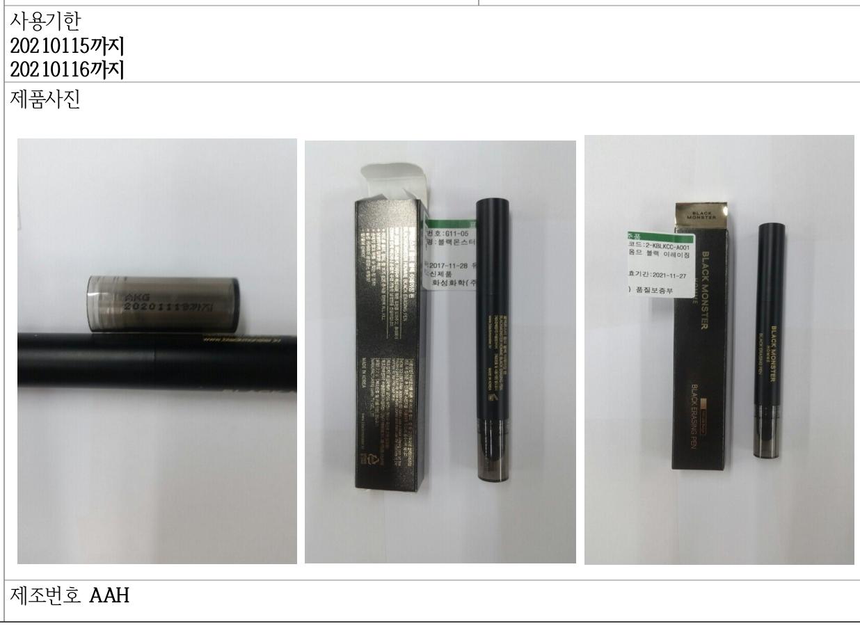 韩国爱茉莉麦迪安牙膏有毒吗,韩国爱茉莉泡沫染发剂安全吗