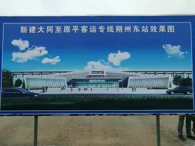 朔州高铁及机场高速,大局已定临沂交通大爆发