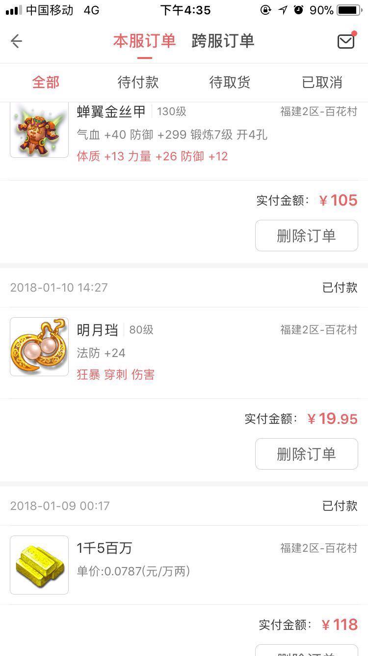 梦幻西游低价飞升技巧攻略 (梦幻西游天宫飞升)