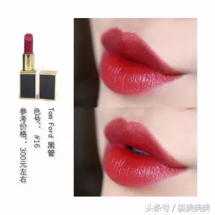 tf黑细管27号色和ysl高阶胡萝卜色,tfysl口红推荐