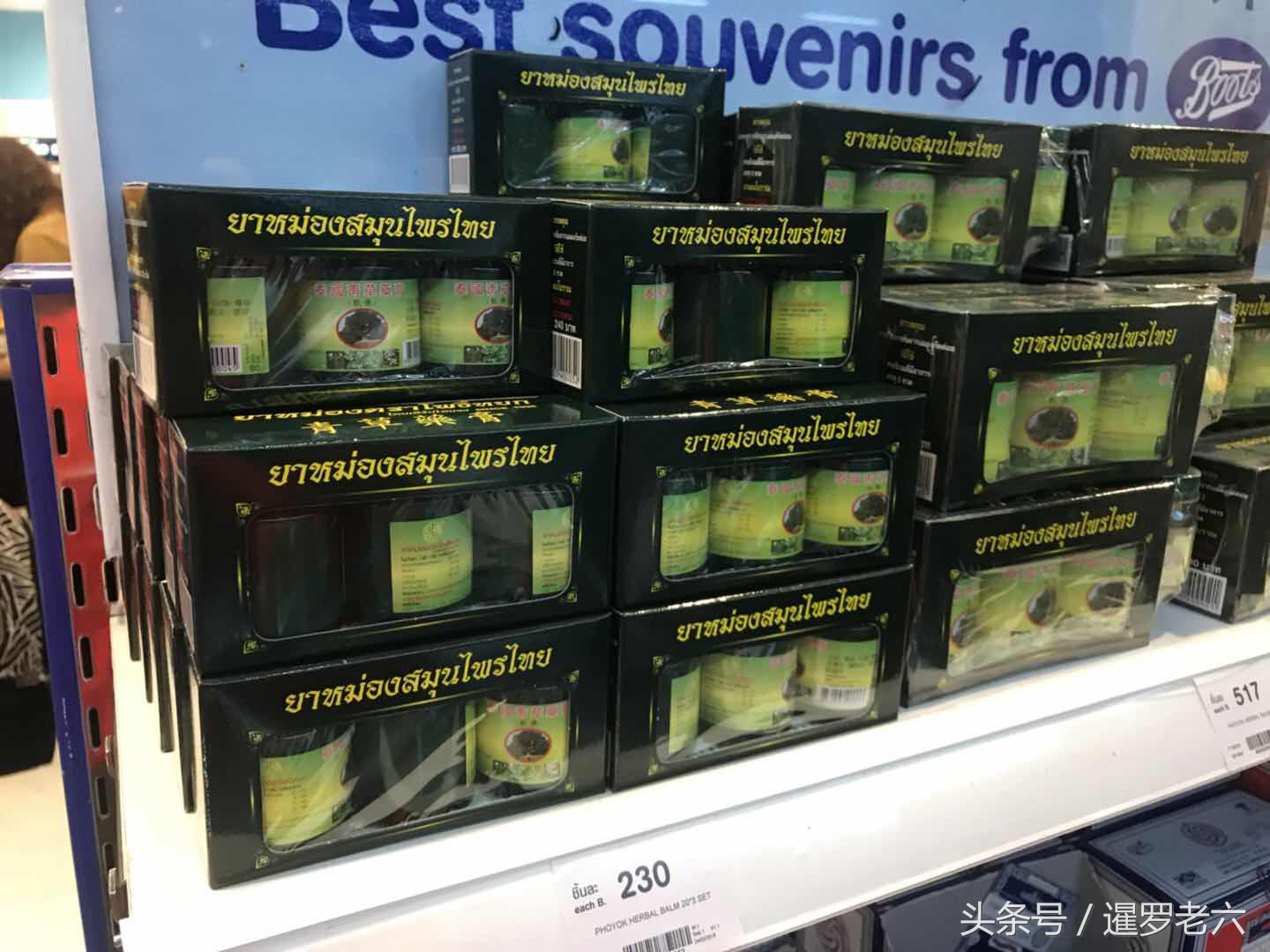 泰国青草膏中药,青草药膏泰国品牌