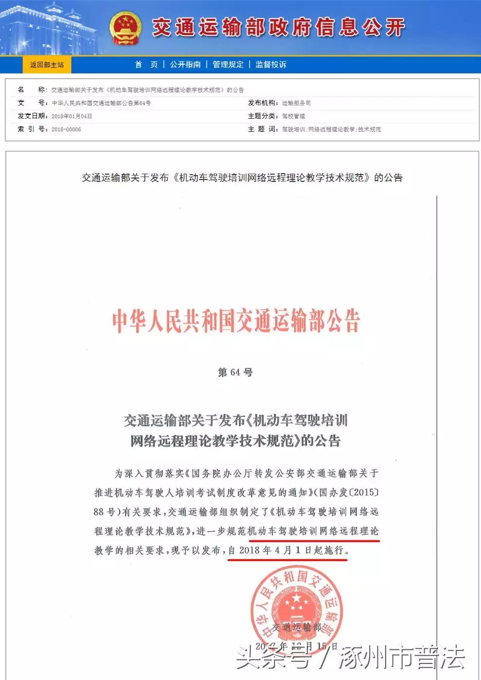 涿州没考驾照的人要哭了！下月起，驾考将有重大变化