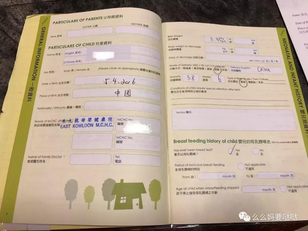 详细到让人想哭的香港公立健康院疫苗注册攻略！