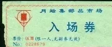 马甸钱币市场龙钞最新行情,马甸邮币市场古钱币