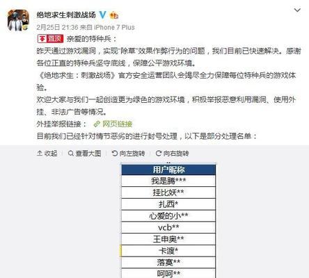 刺激战场除草外挂有什么用,刺激战场除草除树