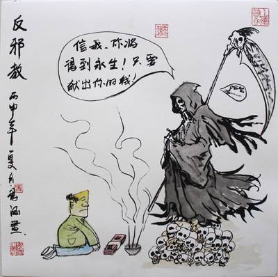 李*志洪**的那些笑话如何形成的？