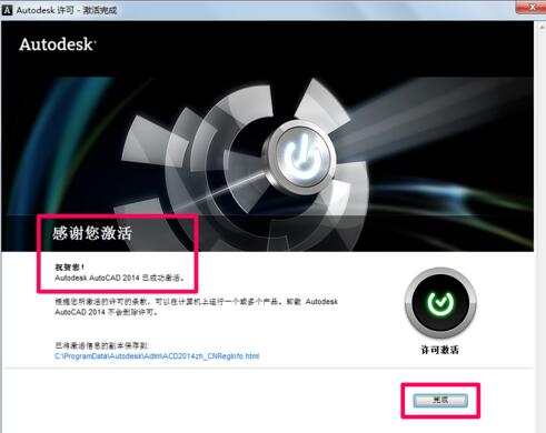 win10安装cad2014注册机激活不了,中望cad2014怎么激活