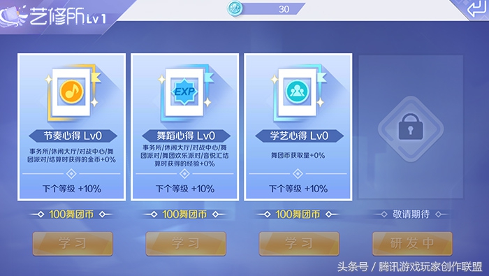 舞团的教程,舞团合作舞蹈简单