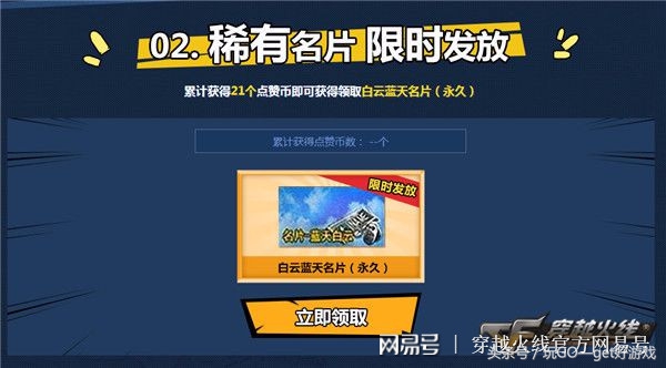 召唤神龙2端午节,cf召唤神龙怎么领取