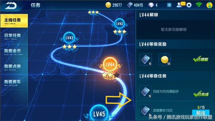 qq飞车手游玩法经验分享攻略大全,qq飞车手游荣耀等级购买