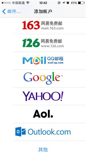 iphone邮箱账号或密码错误,iphone手机邮箱无法收取邮件