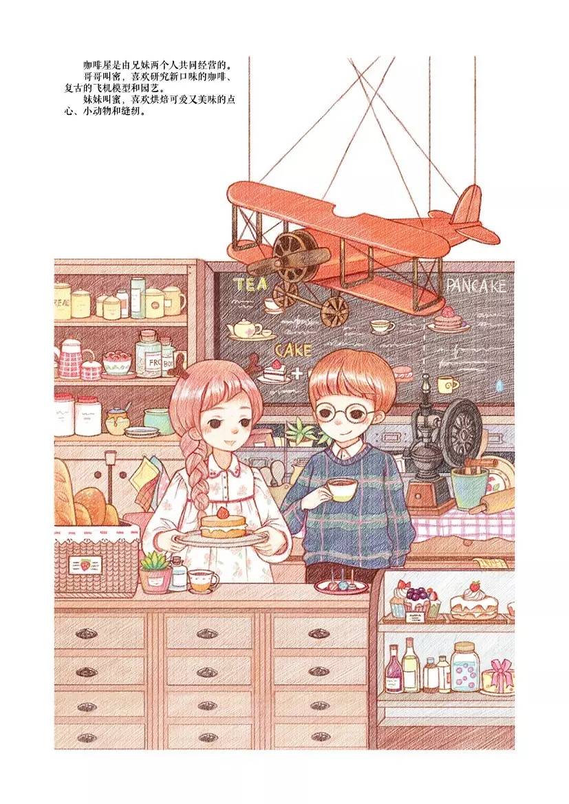 你要的童话她给得起!