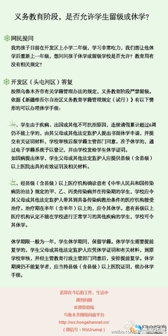 九年义务教育小学怎么留级,九年义务教育留级要交钱吗