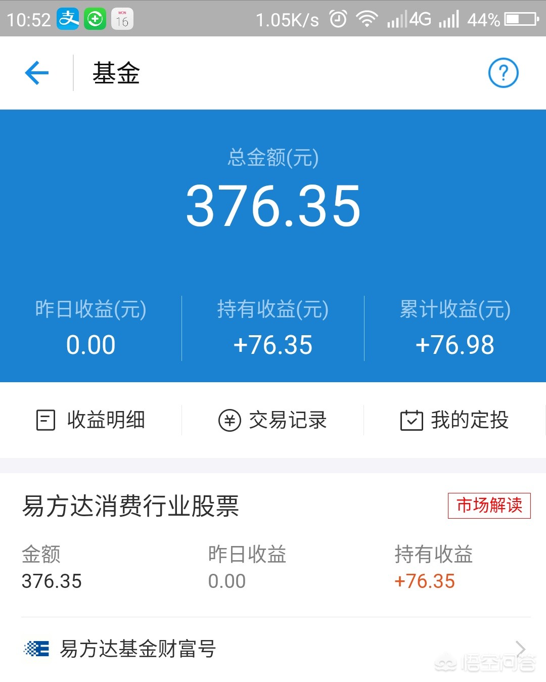 如何靠支付宝挣钱,在支付宝上如何赚钱呢