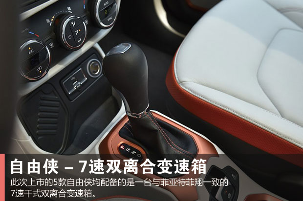 2018款jeep自由侠点评,广汽菲克jeep自由侠19年二手车2.0