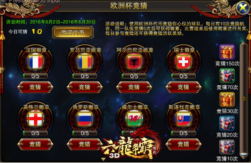 六龙争霸3d免费完整版,六龙争霸3d