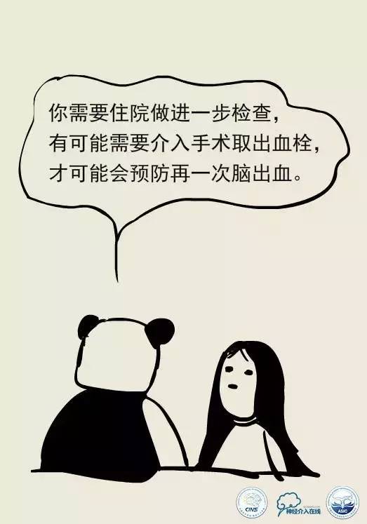 熊猫医生阿缪：产后小心抽风