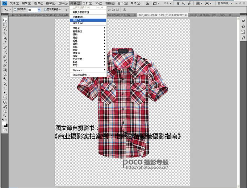怎么拍淘宝服装照好看,淘宝服装平拍拍摄技巧