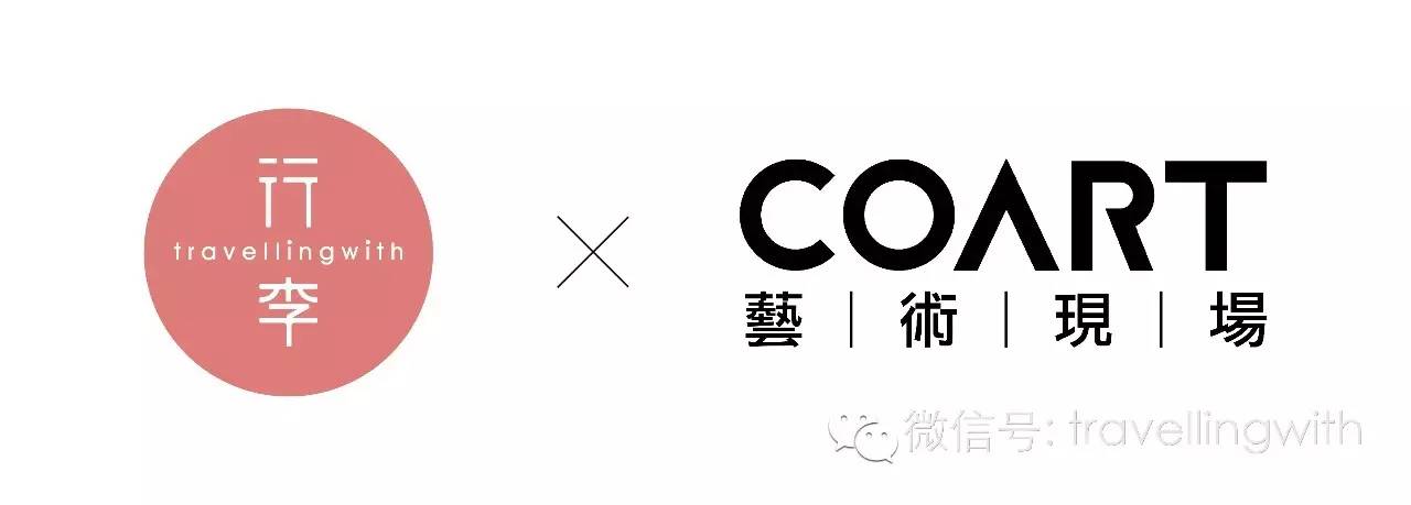 行李︱树才：我原是个诗人，一到大理，却画起画来COART艺术专场