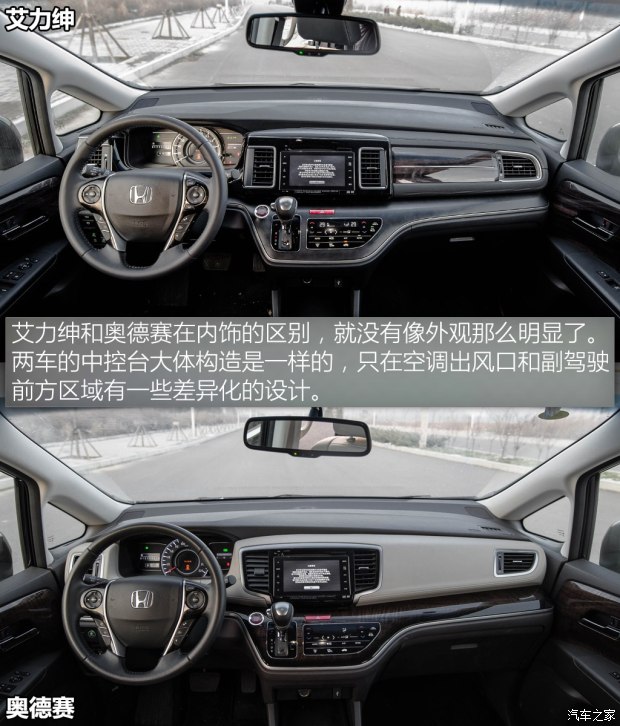 最新款艾力绅豪华版功能介绍,2016款艾力绅豪华版功能