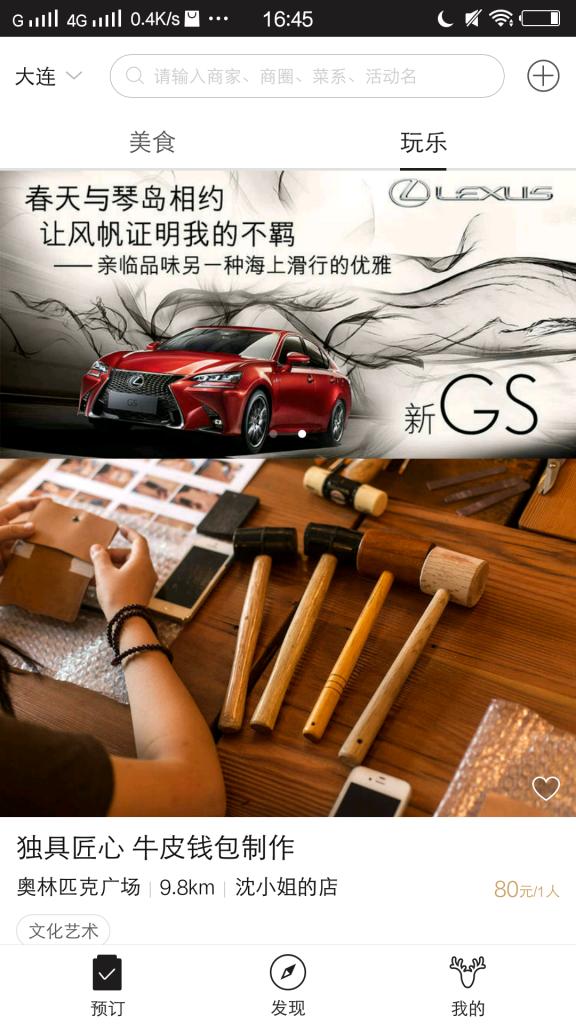 跟着美食去旅行,跟随美食一起旅行