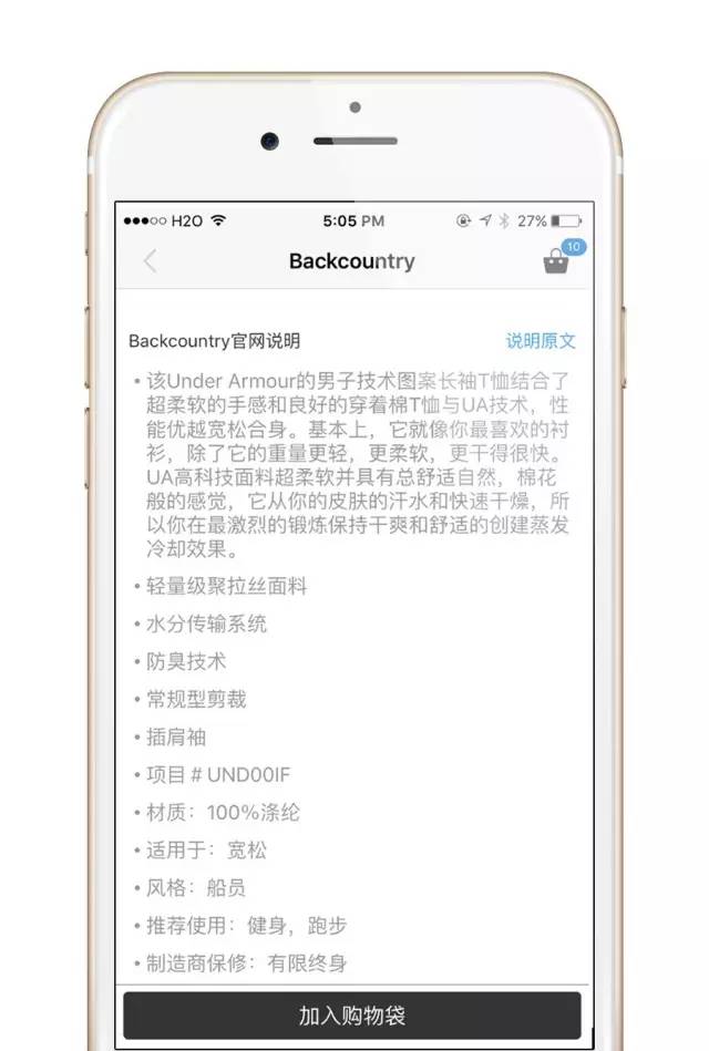 马云爸爸怕了吗？无差价海淘洋货的人工智能时代来了！