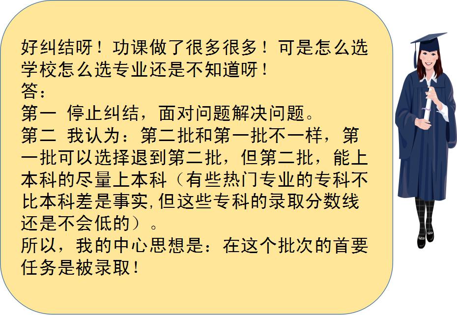 高考分数低有什么办法吗,高考分数低如何去考好学校