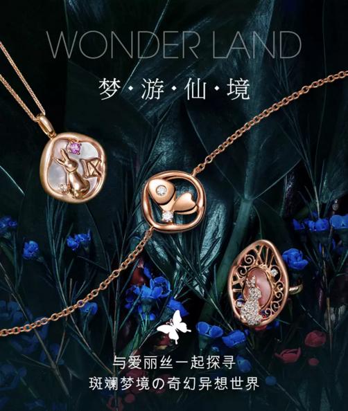 爱丽丝梦游仙境2颜值最高的周边全在这了！比电影美里nnn倍！