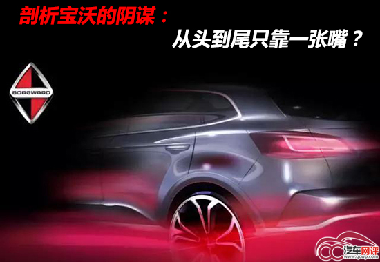别被忽悠了中型suv得买真的,宝沃目前怎么样