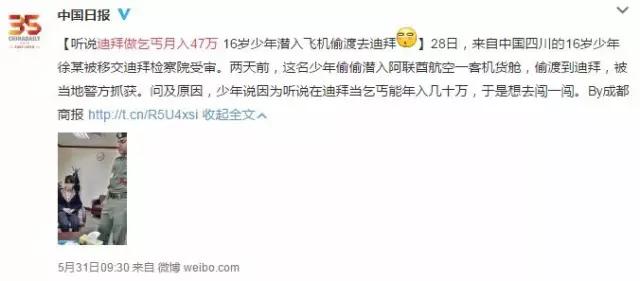 一广州人去迪拜,但最后回来哭着说