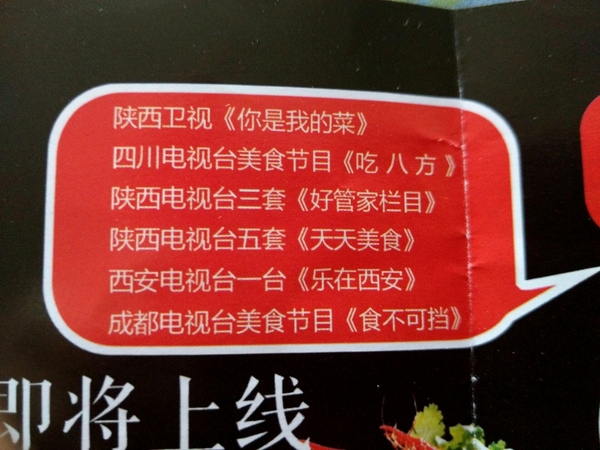 来“童少爷”又见成都名小吃体验最成都的味道