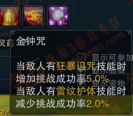 诛仙3吃龙,诛仙3首发视频