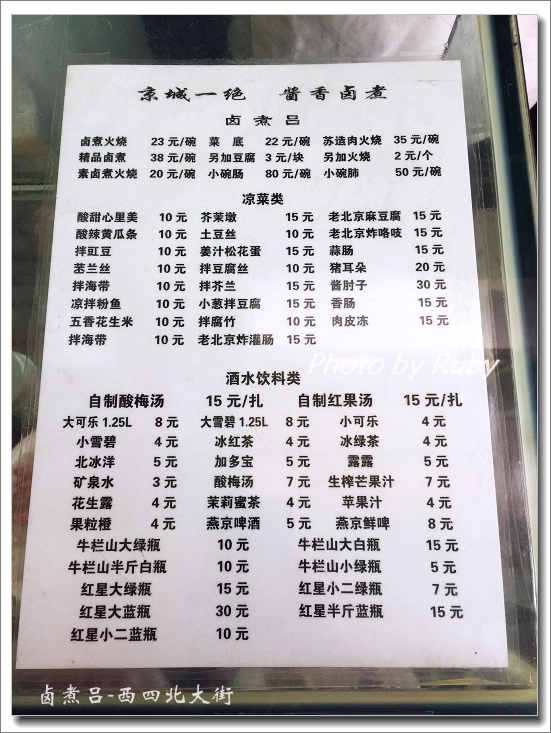 北京门头沟最好吃的卤煮,离丰台最近的老北京卤煮