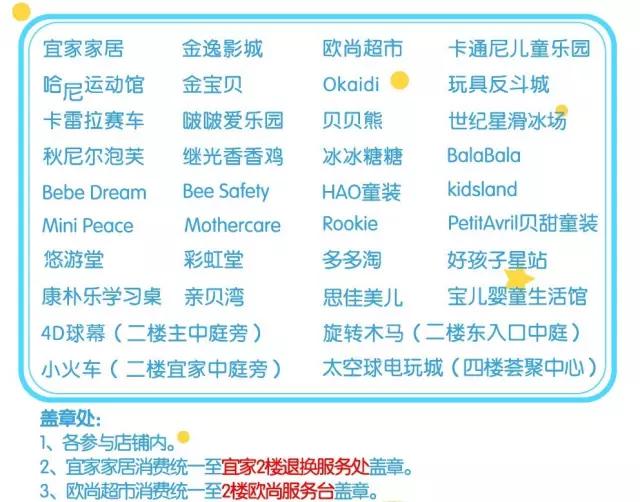 儿童节购物清单,儿童节购物节