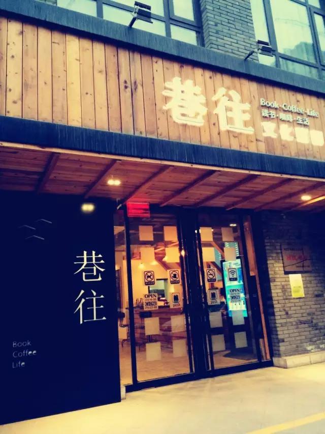 西安还藏着那么多文艺咖啡店你去过么？