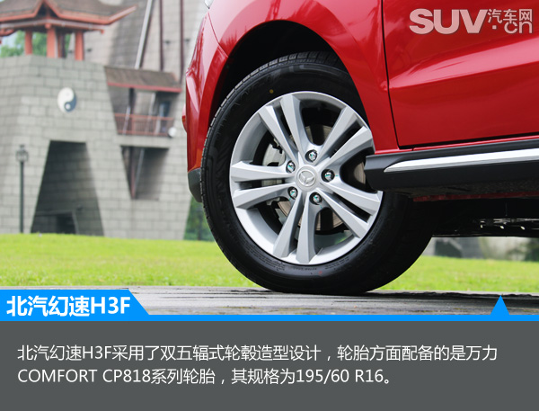 隽秀姿态王者风范试驾北汽幻速H3FMPV