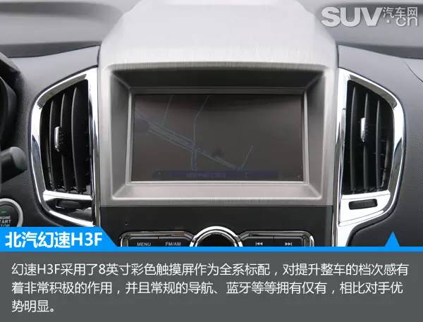 隽秀姿态王者风范试驾北汽幻速H3FMPV