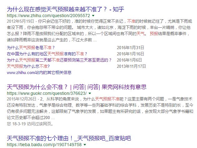 天气预报日期不准怎么调,半个月的天气预报准不准